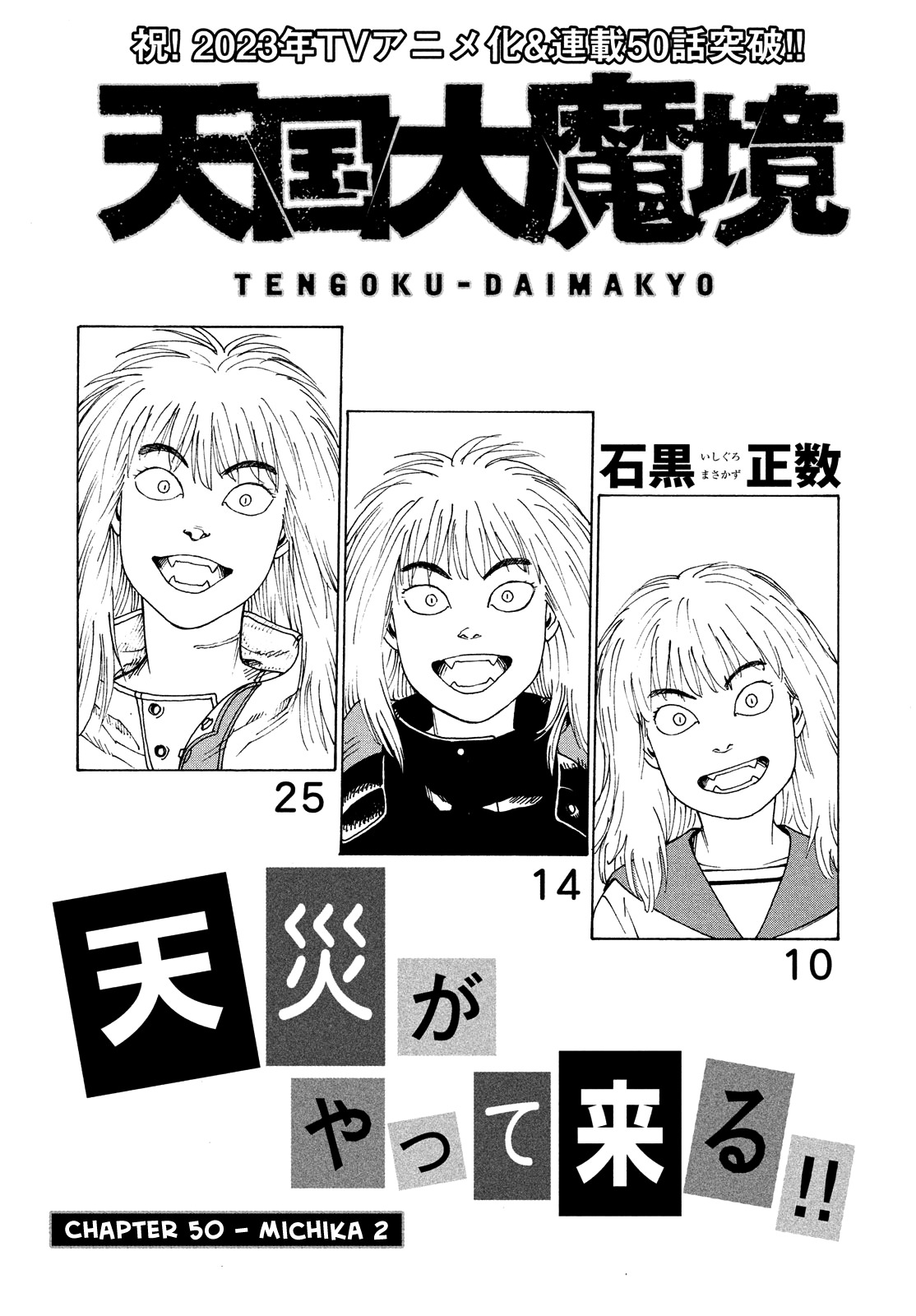 Tengoku Daimakyou - Vol.9 Chapter 50: Michika ➁ - Share Any Manga on  MangaPark