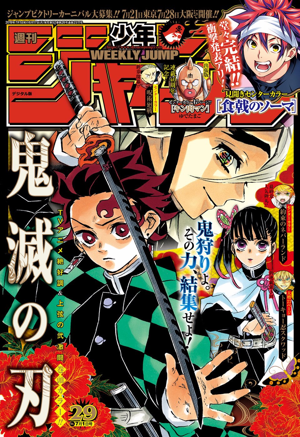 Kimetsu no Yaiba - Vol.19 Ch.162 - Share Any Manga on MangaPark