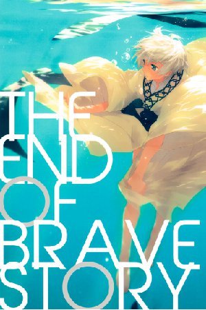 Magi - The End of Brave Story (Doujinshi)