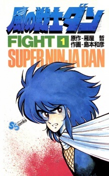 Super Ninja Dan