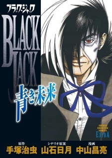 Black Jack: Aoki Mirai