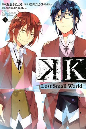 K - Lost Small World