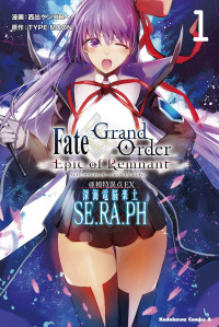 Fate/Grand Order -Epic of Remnant- Deep Sea Cyber-Paradise SE.RA.PH