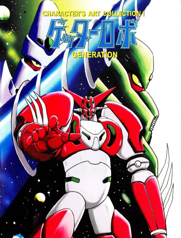 Getter Robot Generation Character's Art Collection - Post Card Book