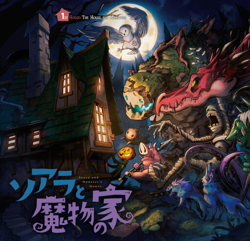 Soara and the Monster’s House