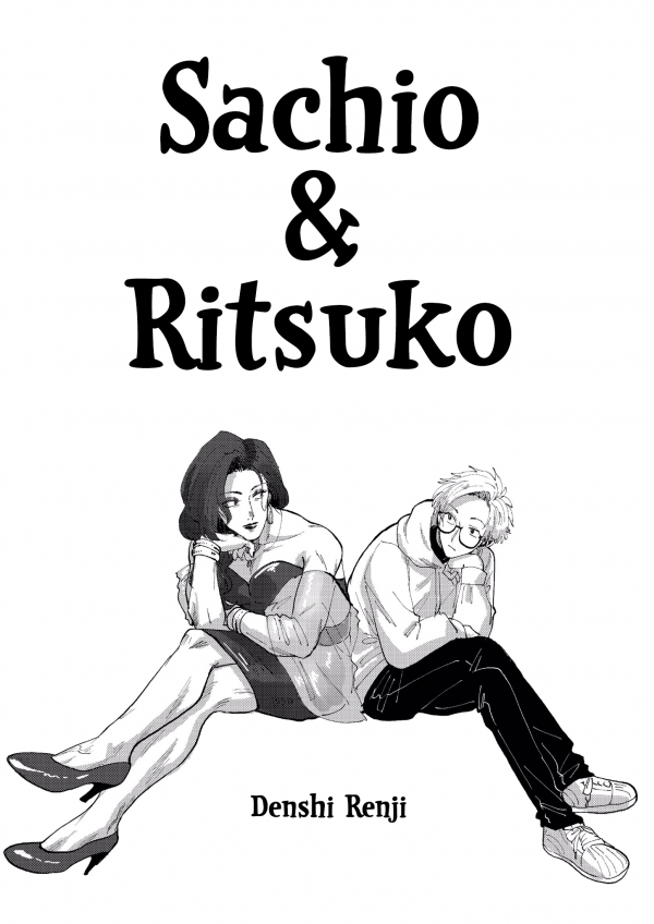 Sachio and Ritsuko