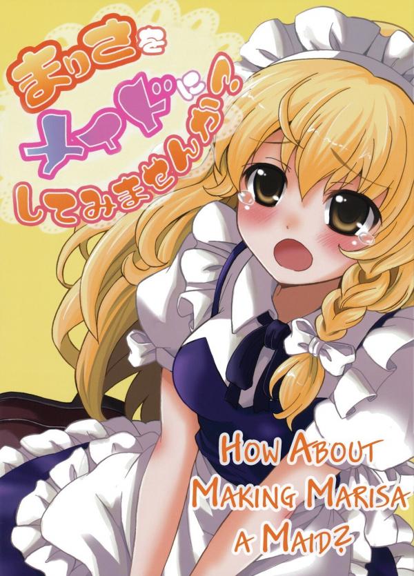 Touhou - How About Making Marisa a Maid? (Doujinshi)