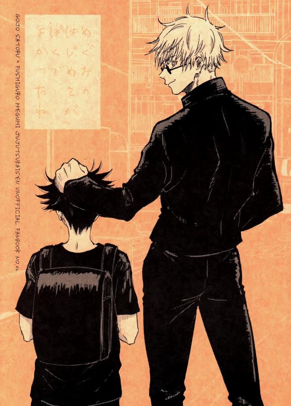 Jujutsu Kaisen - I’m Glad that Megumi’s First time was with Me