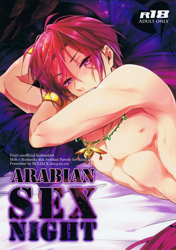 Free! - Arabian Sex Night